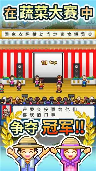 Pocket Harvest截图4
