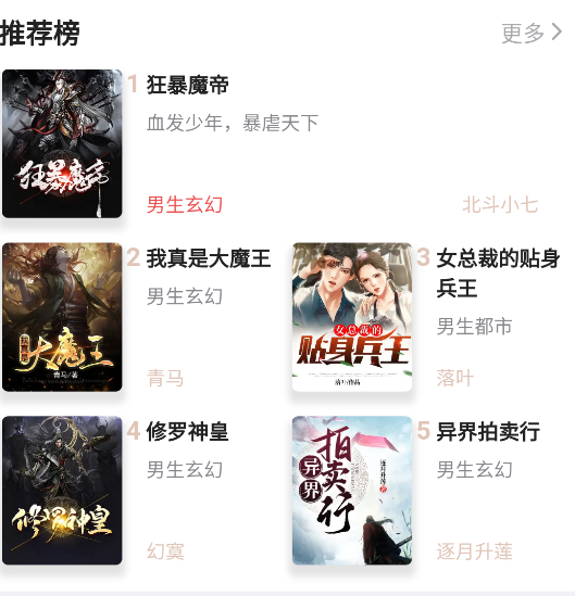 雅鑫阅读  安卓版