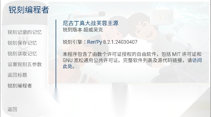 尼古丁真大战芙蓉王源游戏手机版
