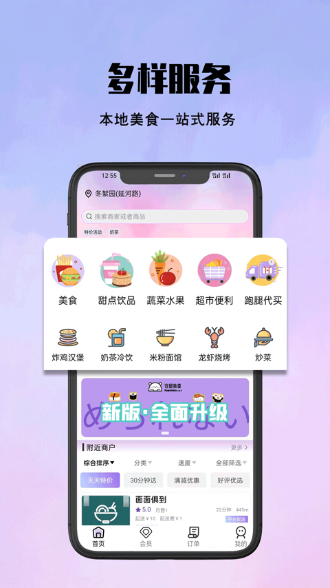 仓鼠外卖平台截图1