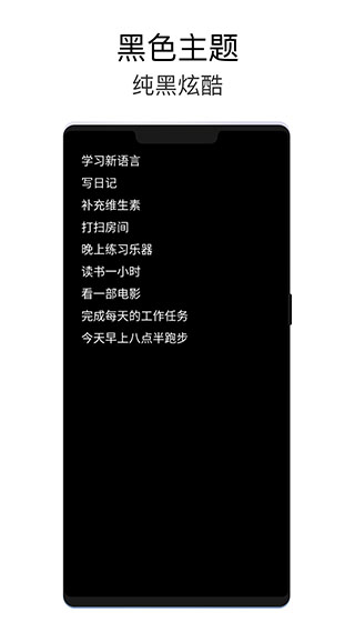 极简待办截图0