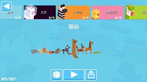 天天过马路菜单版