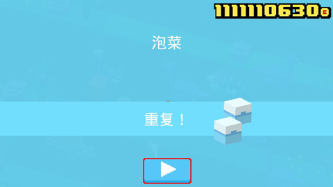 天天过马路菜单版