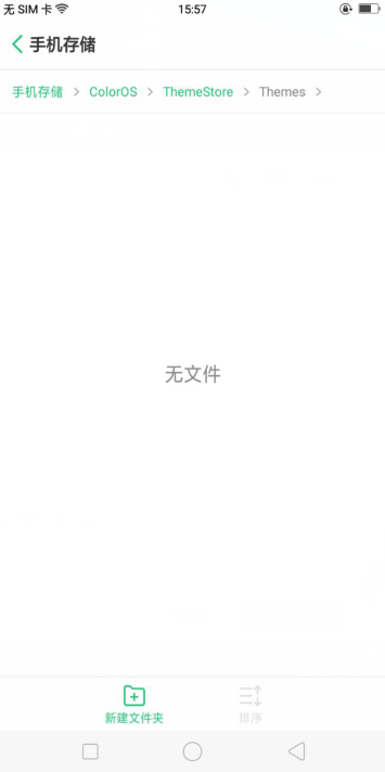 ColorOS主题编辑器手机版
