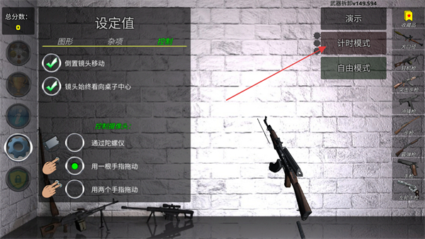 武器拆解完整版