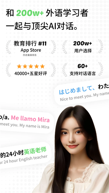 TalkAI练口语最新版截图3