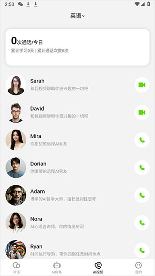 TalkAI练口语最新版