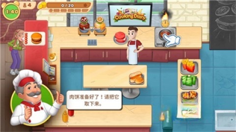 烹饪日记餐厅