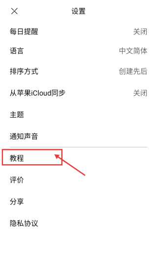 极简待办