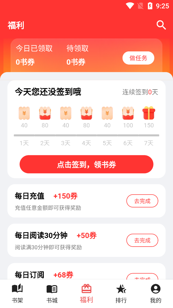 雅鑫阅读  安卓版截图4
