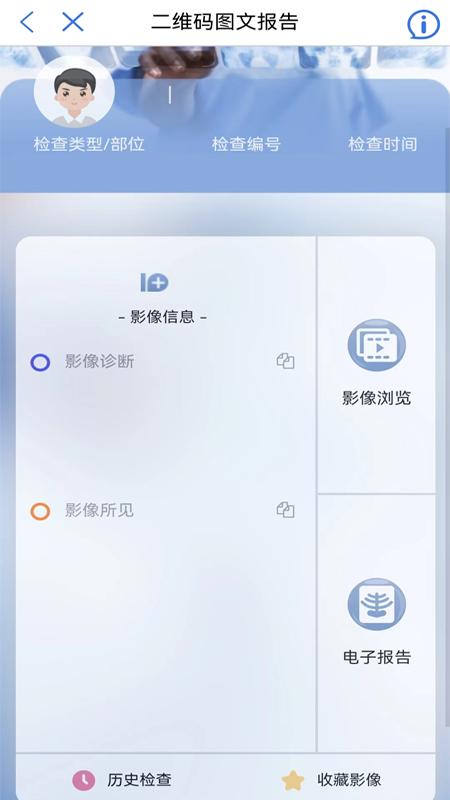 健康廊坊手机版截图0