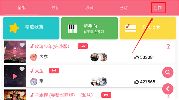 光遇自动弹琴软件