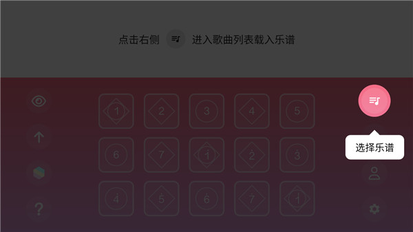 光遇自动弹琴软件