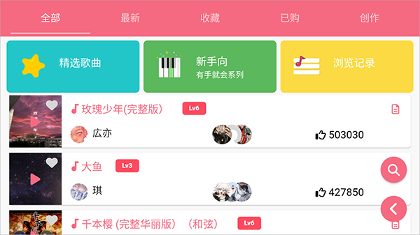 光遇自动弹琴软件