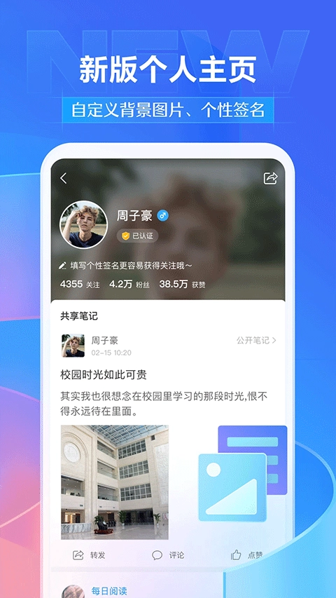 超星学习通2025最新版截图2