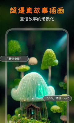 AI艺术家