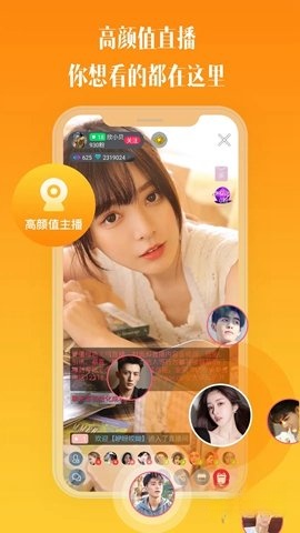 比邻视频交友