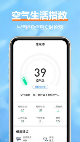 舒云天气软件