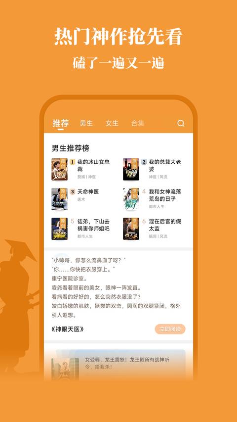 大神小说手机版截图0