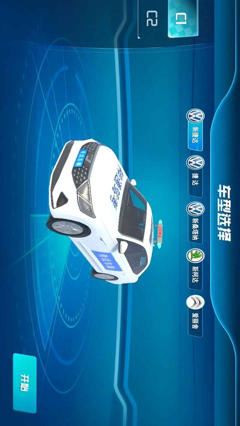 神通驾考免费版截图2