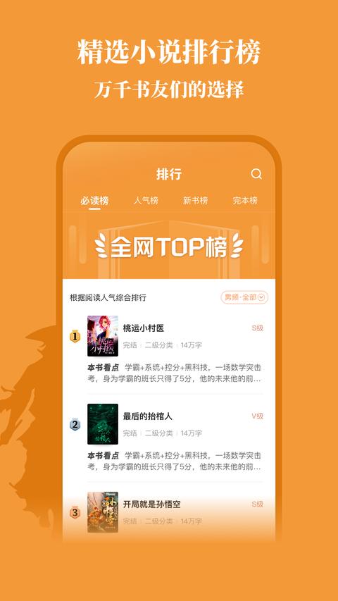 大神小说手机版截图2
