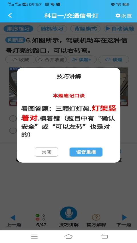 神通驾考免费版截图1