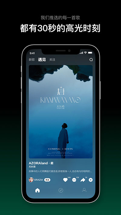 音悦台TV版截图1