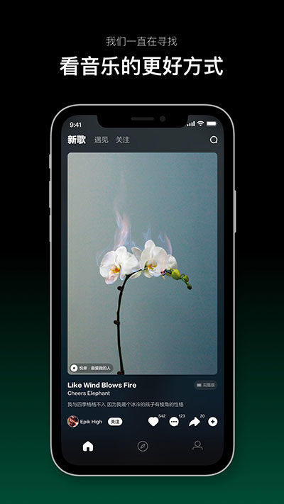 音悦台TV版截图0