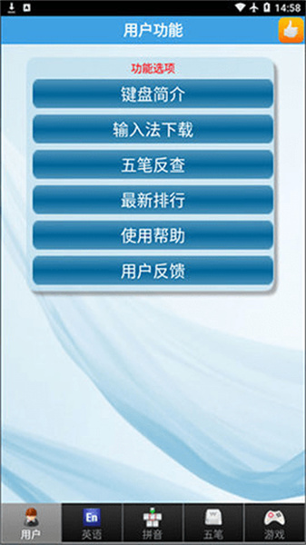 金山打字通免费版