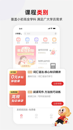 希望学最新版截图3