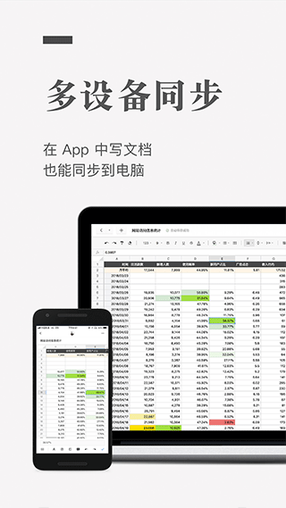 石墨文档最新版截图2