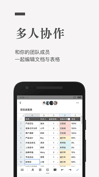 石墨文档最新版截图0