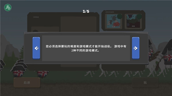 波兰球之战最新版截图0