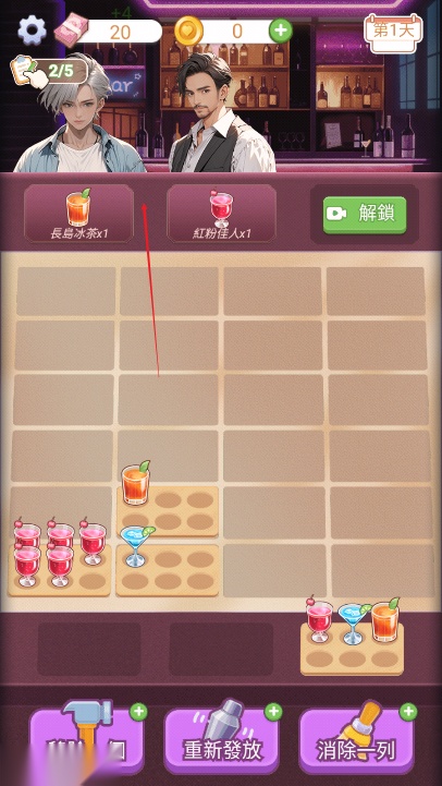 心动的生活免广告菜单版
