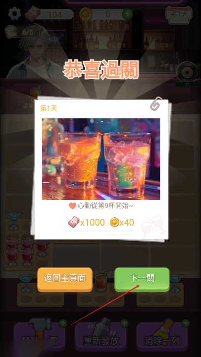 心动的生活免广告菜单版