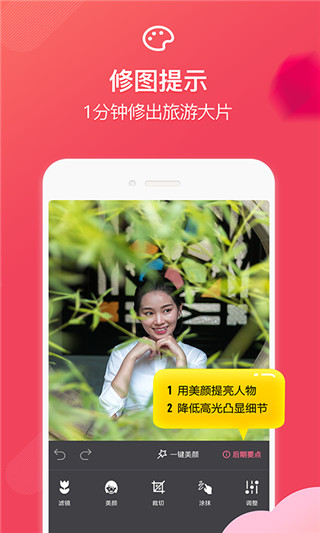 蚂蚁摄影截图2