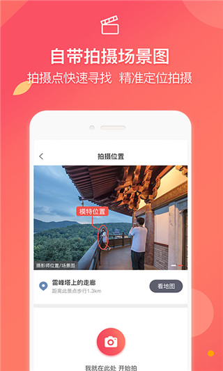 蚂蚁摄影截图0