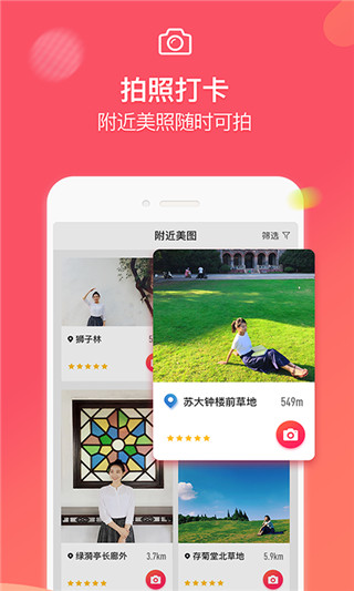 蚂蚁摄影截图1