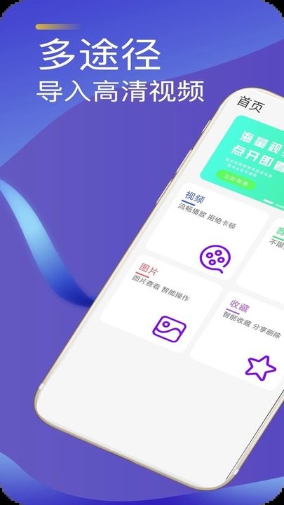 快速播放器手机版截图2