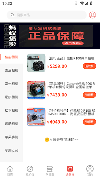 蚂蚁摄影