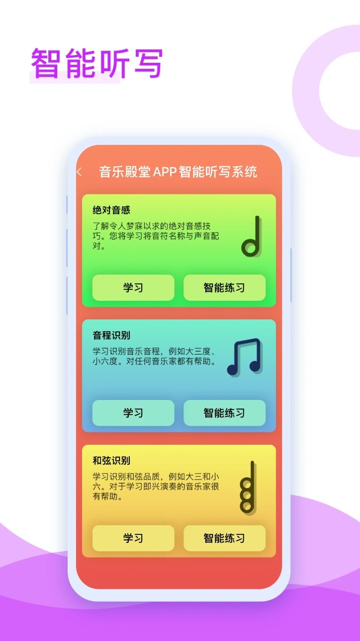 音乐殿堂手机版截图1