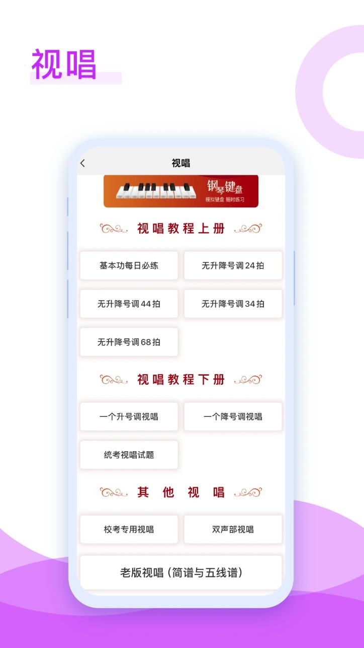 音乐殿堂手机版截图4