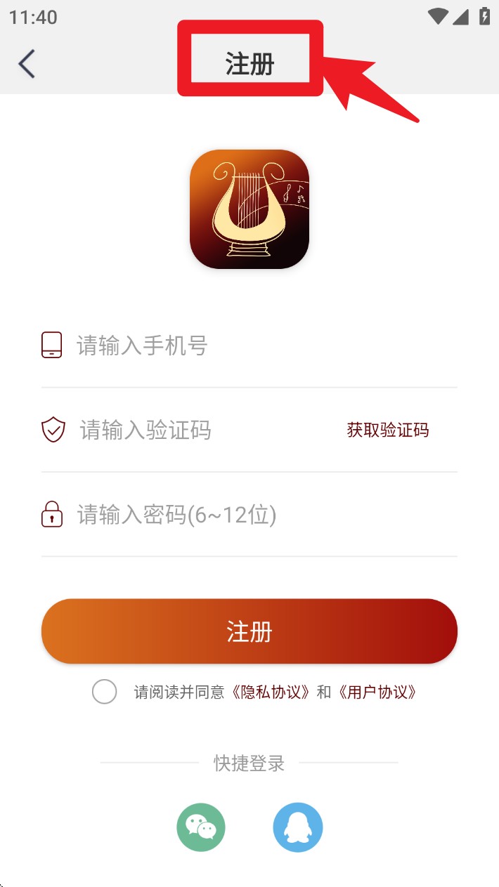 音乐殿堂手机版