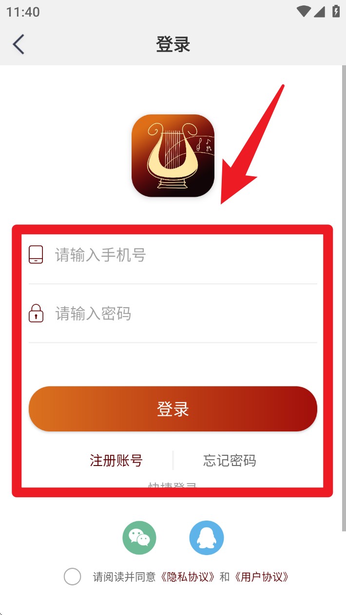 音乐殿堂手机版