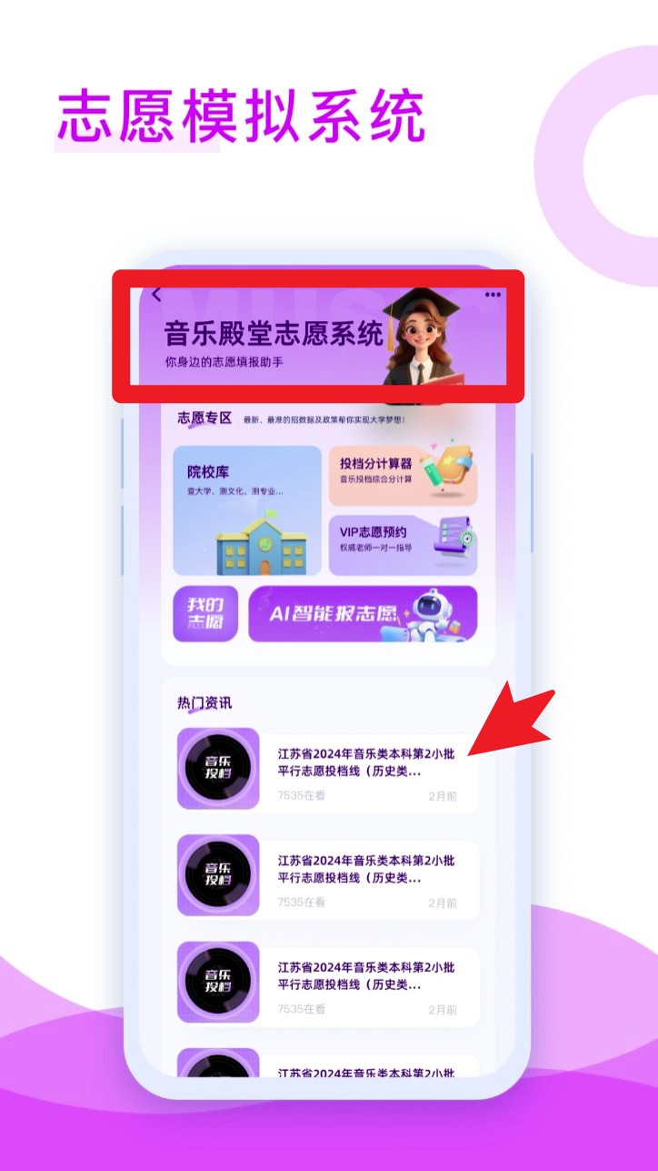 音乐殿堂手机版