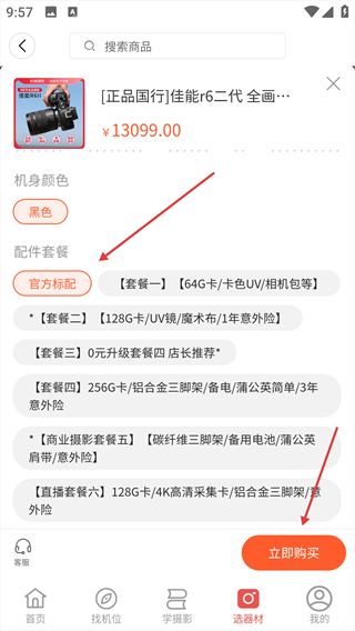 蚂蚁摄影