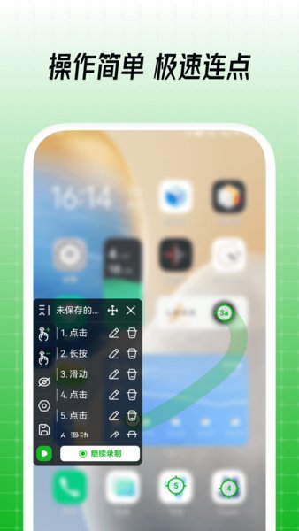 鼠大侠自动点击连点器最新版截图2