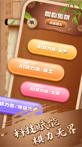 双人象棋辅助