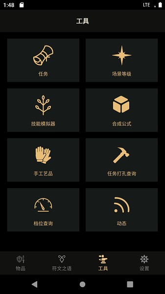 D2助手截图2