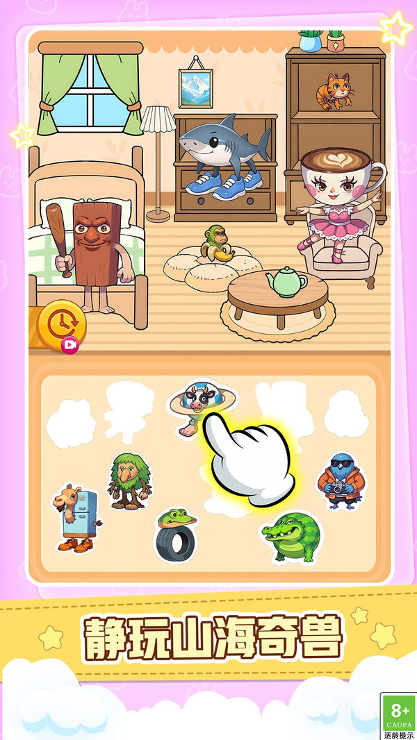 治愈你的小焦虑截图0